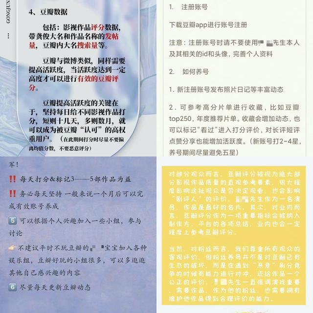 水军入豆瓣，剧未播评论已过千！刷分控评为何涉不正当竞争？
