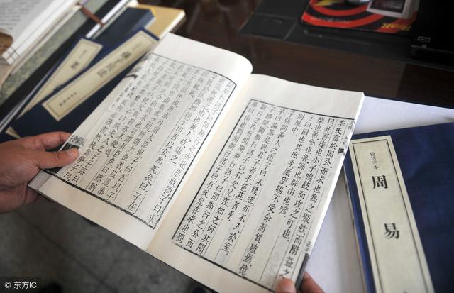 怎样看待周易、五行、八卦、阴阳等神秘学？
