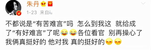 “浙江一姐”朱丹的宠夫婚姻：她的“卑微”，是对的