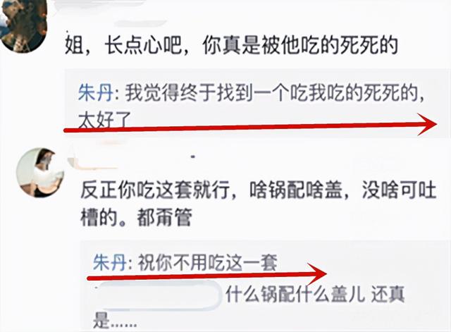 “浙江一姐”朱丹的宠夫婚姻：她的“卑微”，是对的