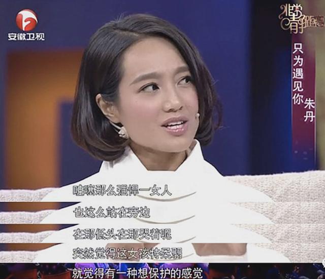 “浙江一姐”朱丹的宠夫婚姻：她的“卑微”，是对的