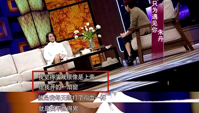 “浙江一姐”朱丹的宠夫婚姻：她的“卑微”，是对的