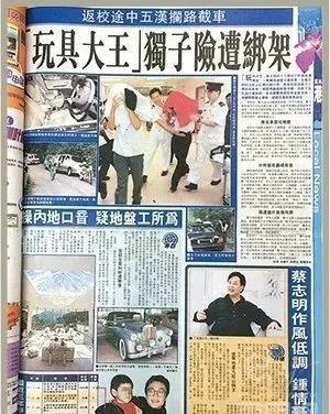 经历绑架未遂，目睹亲姐自杀，他用8亿婚礼，娶回甄子丹的小姨子