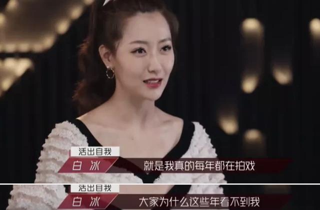 白冰和甘薇的同一种命运：10年后，“京城四美”也不过如此