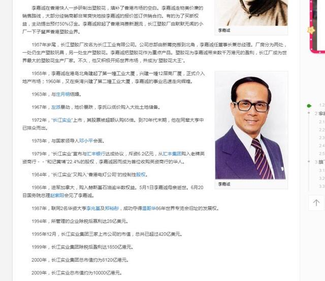 生辰财富篇---李嘉诚