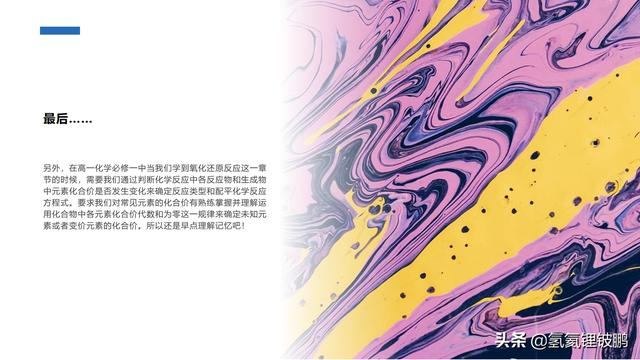 初中九年级化学必背的口诀-----化合价口诀