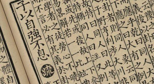 两千年前监狱成书的《易经》，为何惹得马云推荐？企业家入门必看