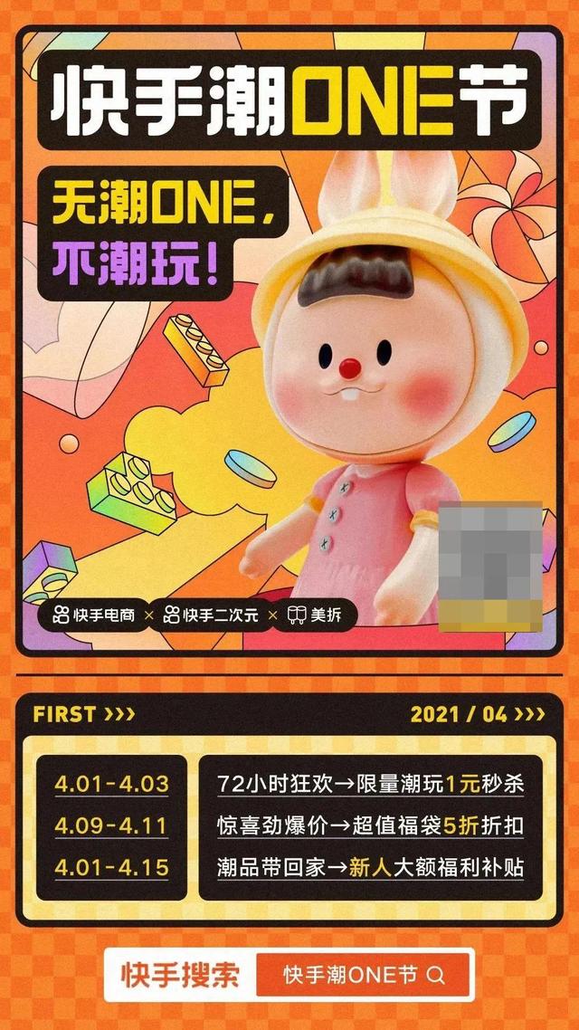 短视频平台齐发力，“二次元”成新蓝海？
