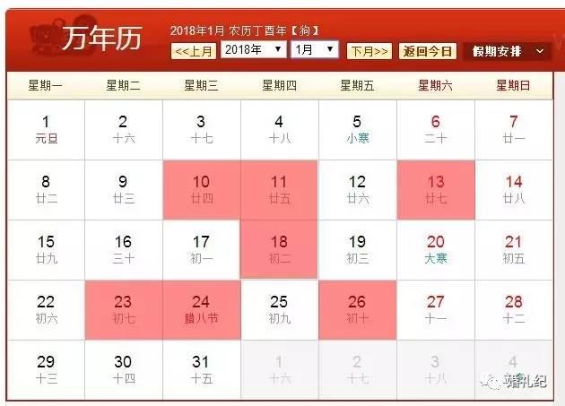 2018全年黄道吉日收录！备婚的赶紧收藏