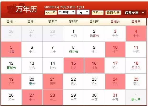 2018全年黄道吉日收录！备婚的赶紧收藏