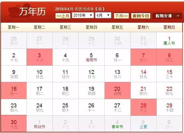 2018全年黄道吉日收录！备婚的赶紧收藏