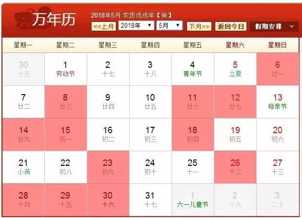 2018全年黄道吉日收录！备婚的赶紧收藏