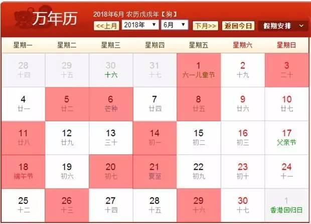 2018全年黄道吉日收录！备婚的赶紧收藏