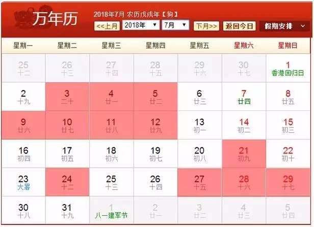 2018全年黄道吉日收录！备婚的赶紧收藏