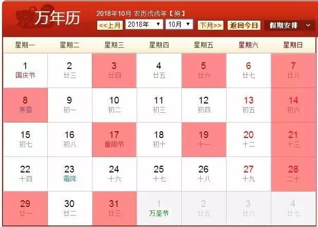 2018全年黄道吉日收录！备婚的赶紧收藏