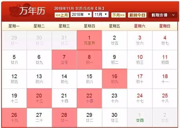 2018全年黄道吉日收录！备婚的赶紧收藏