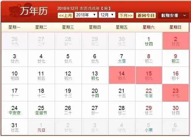 2018全年黄道吉日收录！备婚的赶紧收藏