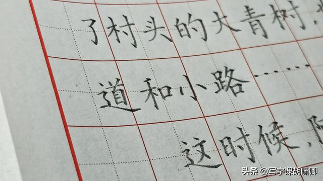 精讲！楷书12个高频常用字，图解结构、技法总结，帮你练好字