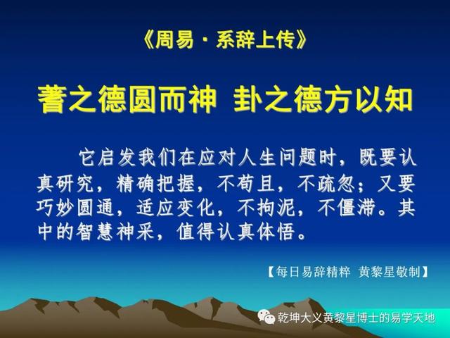 说年岁（易学与天文学漫谈之二）