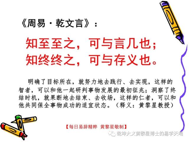 说年岁（易学与天文学漫谈之二）