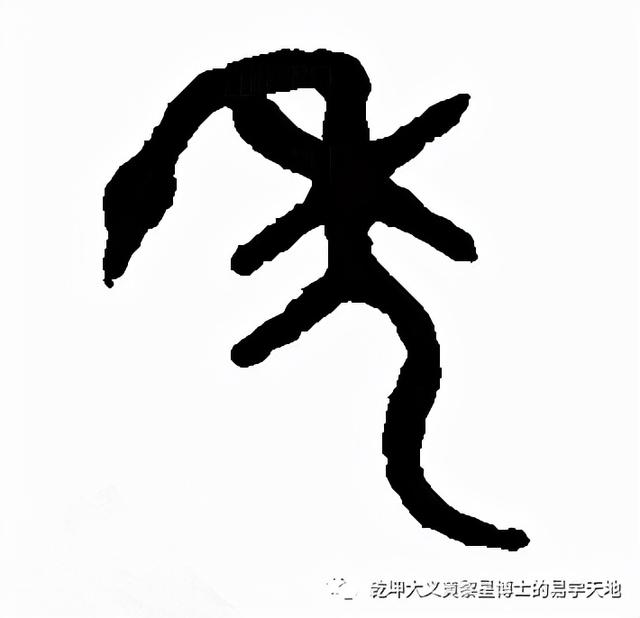 说年岁（易学与天文学漫谈之二）