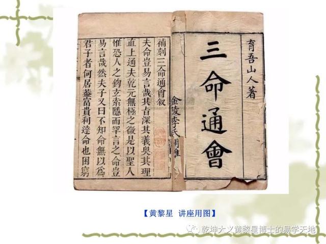 说年岁（易学与天文学漫谈之二）