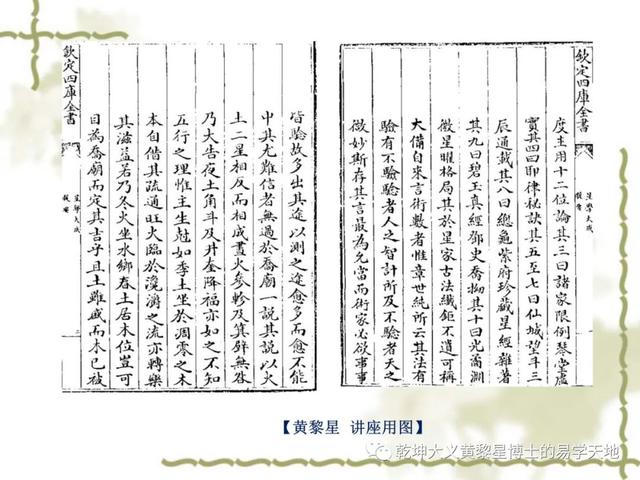 说年岁（易学与天文学漫谈之二）
