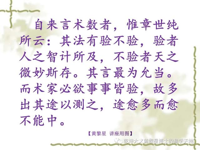 说年岁（易学与天文学漫谈之二）