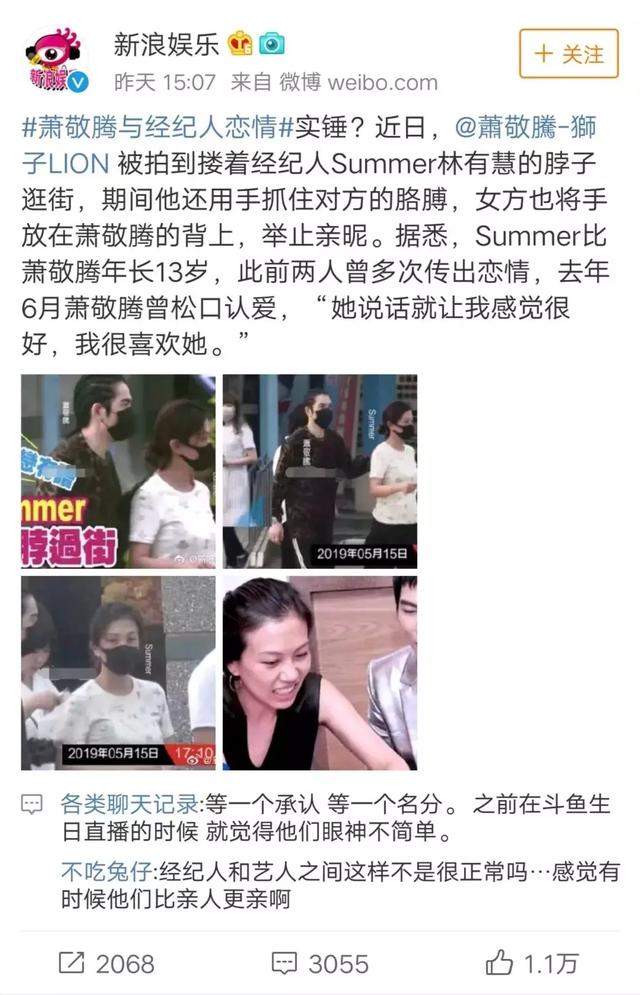 萧敬腾是龙王面相？生辰感情不顺？明明恋情刚出实锤...