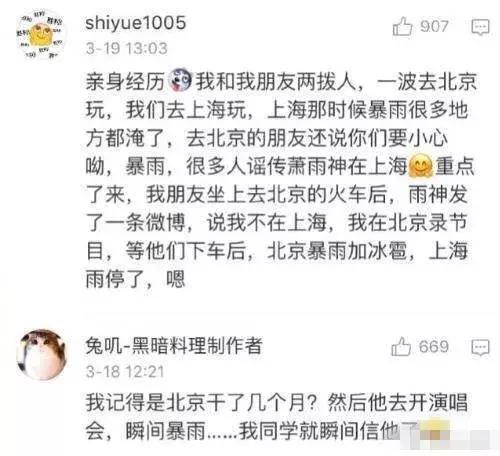 萧敬腾是龙王面相？生辰感情不顺？明明恋情刚出实锤...