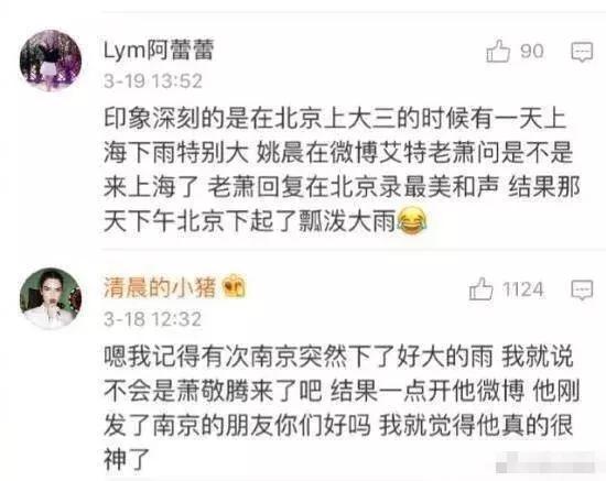 萧敬腾是龙王面相？生辰感情不顺？明明恋情刚出实锤...