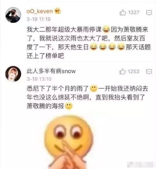 萧敬腾是龙王面相？生辰感情不顺？明明恋情刚出实锤...