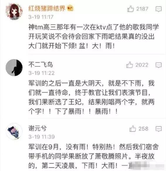 萧敬腾是龙王面相？生辰感情不顺？明明恋情刚出实锤...