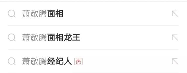 萧敬腾是龙王面相？生辰感情不顺？明明恋情刚出实锤...