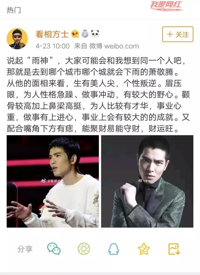 萧敬腾是龙王面相？生辰感情不顺？明明恋情刚出实锤...