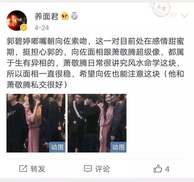 萧敬腾是龙王面相？生辰感情不顺？明明恋情刚出实锤...