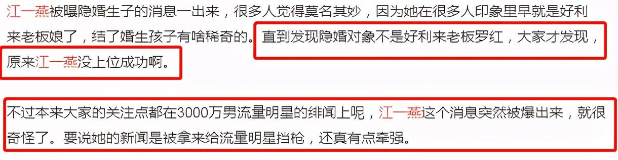 被曝隐婚生子，圈中明星避之不及，江一燕背景很不简单