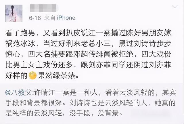 被曝隐婚生子，圈中明星避之不及，江一燕背景很不简单