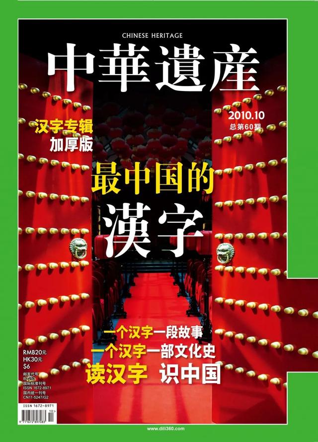 读懂中国，有捷径吗？