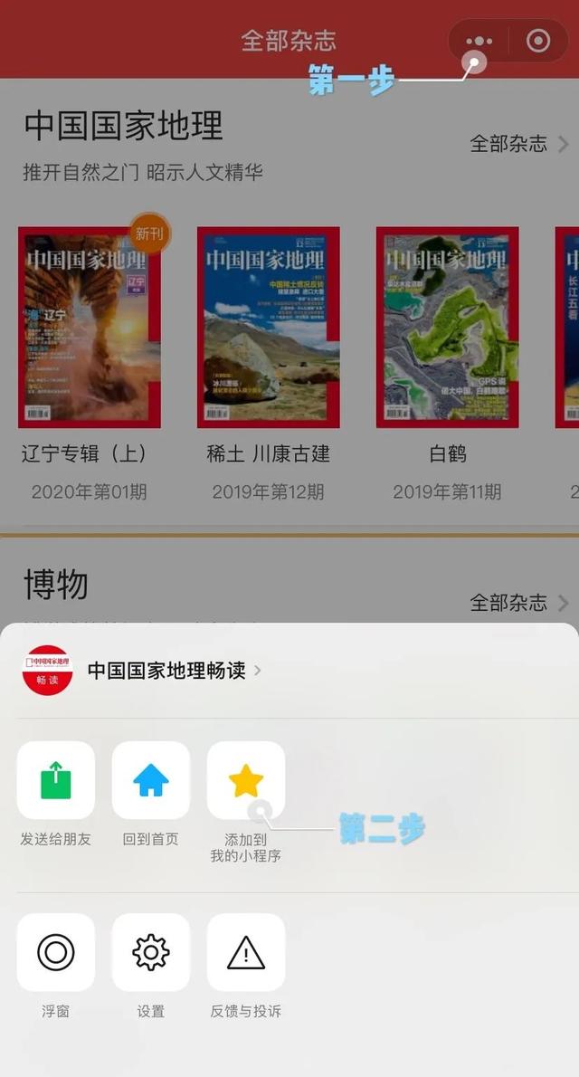 读懂中国，有捷径吗？