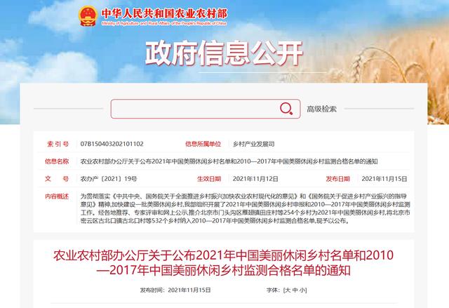 佛山紫南村等10条广东乡村入选2021年中国美丽休闲乡村