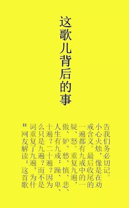 生辰神曲