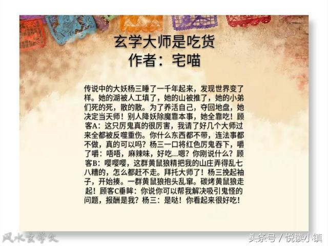 新文整理：5部风水玄学小说，神棍大师齐聚首，@￥救人还撩汉