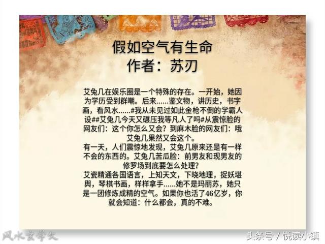 新文整理：5部风水玄学小说，神棍大师齐聚首，@￥救人还撩汉