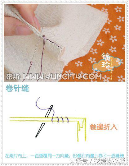 27种服装手工的缝制针法，手工必备秘籍！