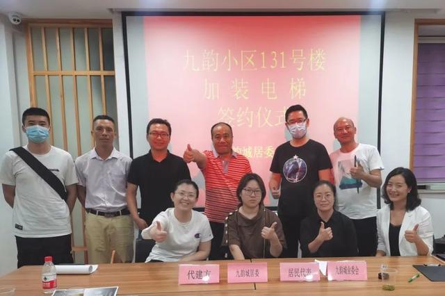 “梯”升签约率，请看“加梯Q&A十锦囊”