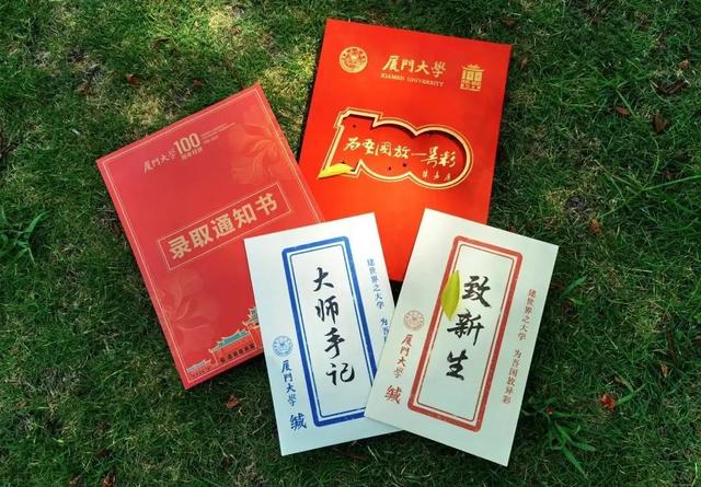 一大波福建高校录取通知书来了！你准备好接收了吗？