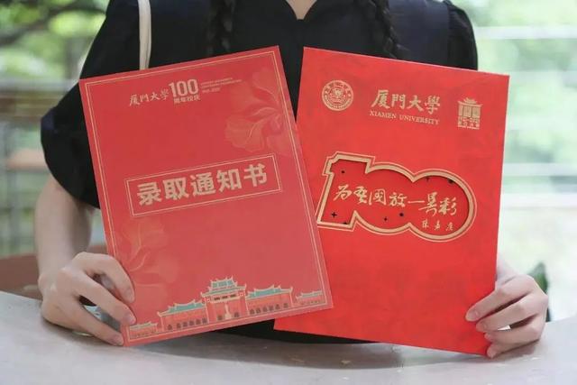 一大波福建高校录取通知书来了！你准备好接收了吗？