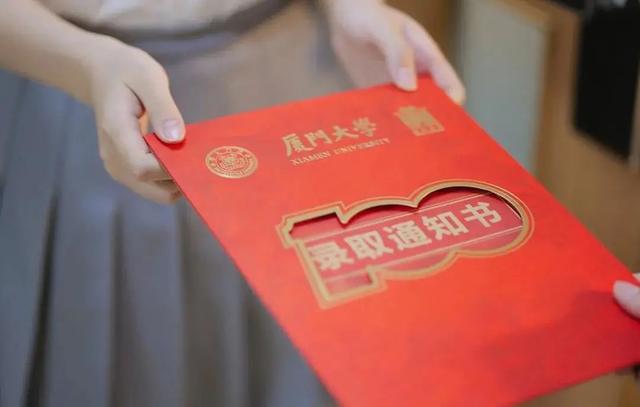 一大波福建高校录取通知书来了！你准备好接收了吗？