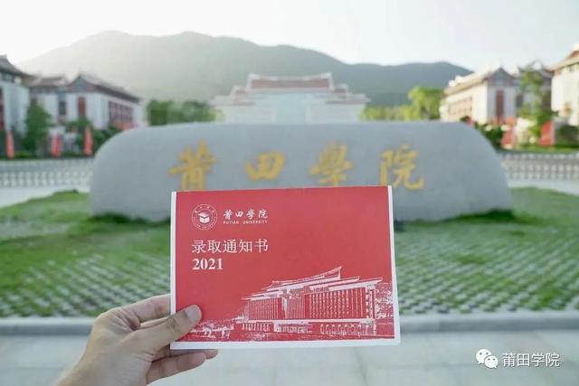 一大波福建高校录取通知书来了！你准备好接收了吗？